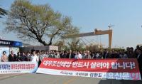 대우조선해양, 채권단 P플랜 결정시 동남권 경제 마비 예고
