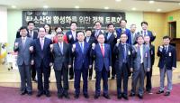 경북도, "대한민국 탄소산업 육성 앞장선다"