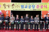 전남 보성에 전국 첫 천연 옻칠도료 생산공장