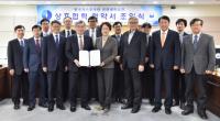 인하대, 한국가스공사와 산학협력 협약 체결