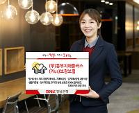BNK경남은행, ‘동부치매플러스 보장보험’ 판매