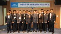 양산부산대병원, '노화대응 의료산업 활성화를 위한 심포지엄' 개최