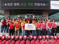 롯데백화점 샤롯데 봉사단, 경주 지진 피해 돕기 앞장