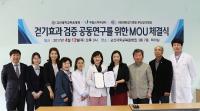 고신대복음-부산걷기 연맹, 걷기효과 검증 위한 MOU 체결