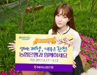NH농협은행 경남본부, '봄! 꽃보다 여행' 환전이벤트 진행