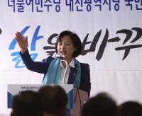 민주당 대전시당, 대통령선거 선대위 출범식 