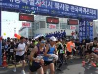  2000여 전국 건각 행정중심 세종 질주