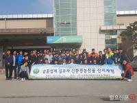 전남도, 학교급식 등 판로 확대 위해 산지체험 행사