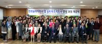 청도군, '2017 전래놀이·실버체조지도사 양성과정' 운영