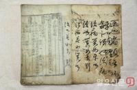 산청한의학박물관, '향약집성방' 경남도 문화재 지정
