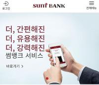 BNK금융,더욱 편리해진 ‘썸뱅크’ 선보여, 고객 만족 기대