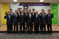 ㈜SR, ‘Re Start SR 2020 경영 선포’...혁신조직 새 출발