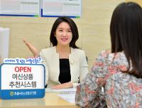 NH농협은행 경남본부, 여신상품추천시스템 개발