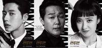 박해진의 ‘맨투맨’ 사전제작드라마 징크스 깰까