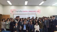 한국사회복지협의회, 2017년 디딤씨앗통장 희망주머니 경제교육 담당자 교육