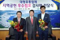 안상수 시장, 지역경제에 공헌한 우수점포 감사패 전달