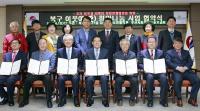 부산사회복지공동모금회, '북구 이웃애(愛) 희망나눔' 협약 체결