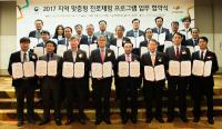 경상대-한국직업능력개발원, 지역맞춤형 진로체험 협약
