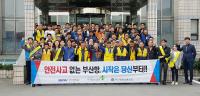 안보공단-부산항만공사, 하역사고 예방 안전 캠페인 펼쳐