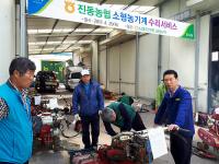 경남농협, 농기계 순회수리 봉사활동 나서