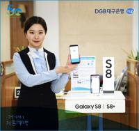 DGB대구은행, '홍채인식 복합 인증 이체 서비스' 실시
