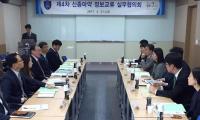 신종마약 단속정보교류 실무협의회 개최 