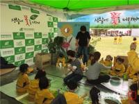 [포토] aT 부산울산본부, 나만의 화분 만들기 체험행사