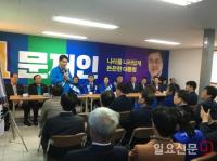 더불어민주당 문재인 후보 김해을 선거사무소 개소 