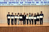 김석준 교육감, 과학의 날 기념식서 학생 창의성 발현 강조