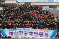 구미대, '진로체험지원센터' 3년 연속 선정