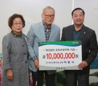 하동식 전 옥천고 교장, 장학금 천만원 기탁 