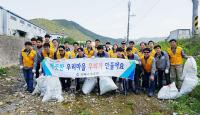 김해시 (주)신신사, 봄맞이  원지천 환경정화활동 전개