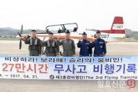 사천, 공군 제3훈련비행단 27만시간 무사고 비행 기록