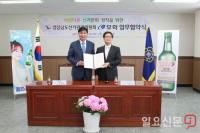무학∙경남도선관위, 대통령선거 투표참여 홍보지원 협약 체결