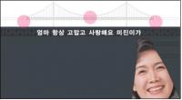 부산시, 가족들의 사랑 메시지 광안대교에 띄운다!