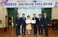 계명문화대-㈜에스텍시스템, 가족회사 협약 체결