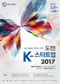 경남창조경제혁신센터, 6개월챌린지플랫폼 사업 2차 모집
