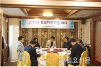 인구보건복지협회 부산지회, 제1차 홍보자문위원회의