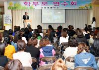 김석준 교육감, 다선초 '교육감-학부모 소통 릴레이' 특강