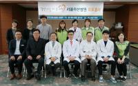 의령군 동부농협, 서울아산병원 무료 의료봉사 펼쳐