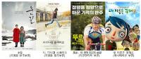 영등위, 1/4분기 ‘청소년을 위한 좋은 영화' 4편 선정