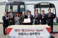 BNK경남은행, ㈜한국화이바ㆍ에프유㈜와 엔터뱅크 원플러스 업무협약