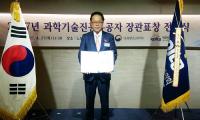 한국해양대 자회사 ㈜아이플러스원, 벤처 활성화 분야 표창수상