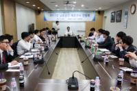 한국선주협회-남동발전, 상생협력 간담회 개최