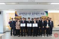 국민연금 부산본부, 주택연금·농지연금과 업무협약