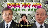 문재인 vs 송민순, 진실게임…19대 대선 돌발 변수 될까?