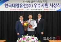 BNK경남은행, 근로자의 날 맞아 ‘기업체 우수사원 시상’