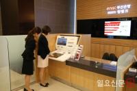 BNK부산은행, 롯데백화점 광복점에 ‘디지털 셀프뱅크’ 개점