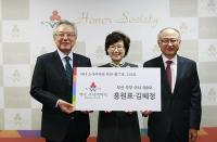 부산사회복지공동모금회, 올해 첫 ‘부부 아너’ 탄생
