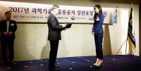 경남창조센터, 보육기업 ㈜한별 미래창조과학부 장관 표창